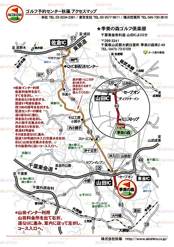 秋篠 季美の森ゴルフ倶楽部地図