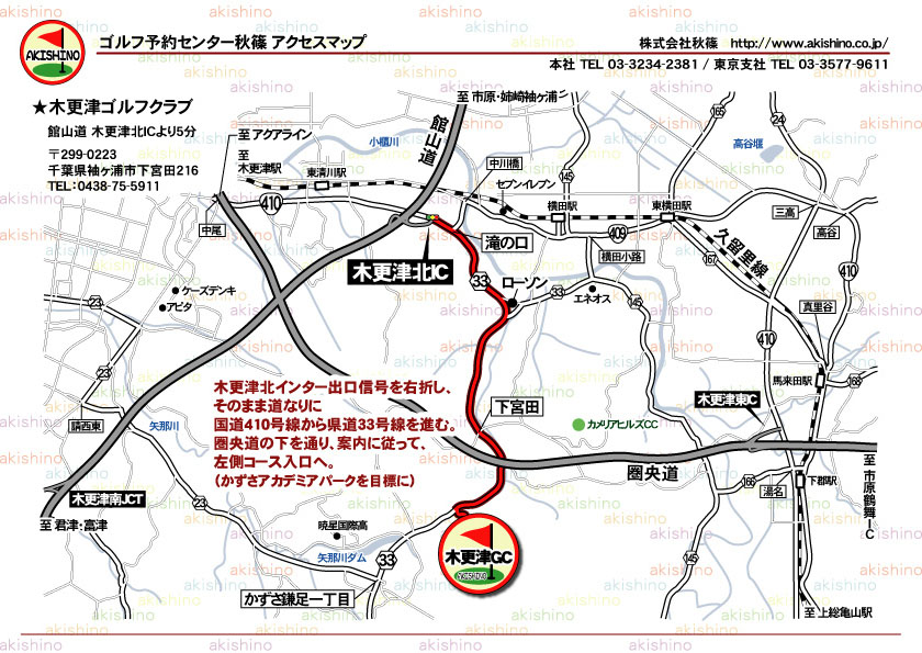 秋篠 木更津ゴルフクラブ地図