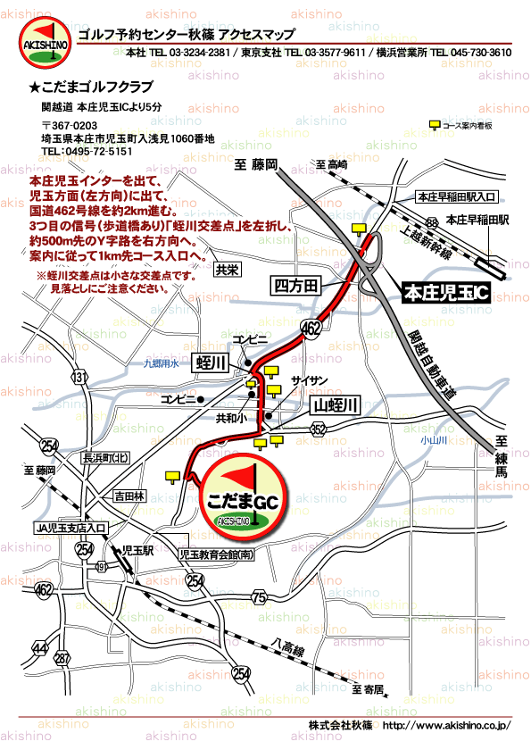 秋篠 こだまゴルフクラブ地図