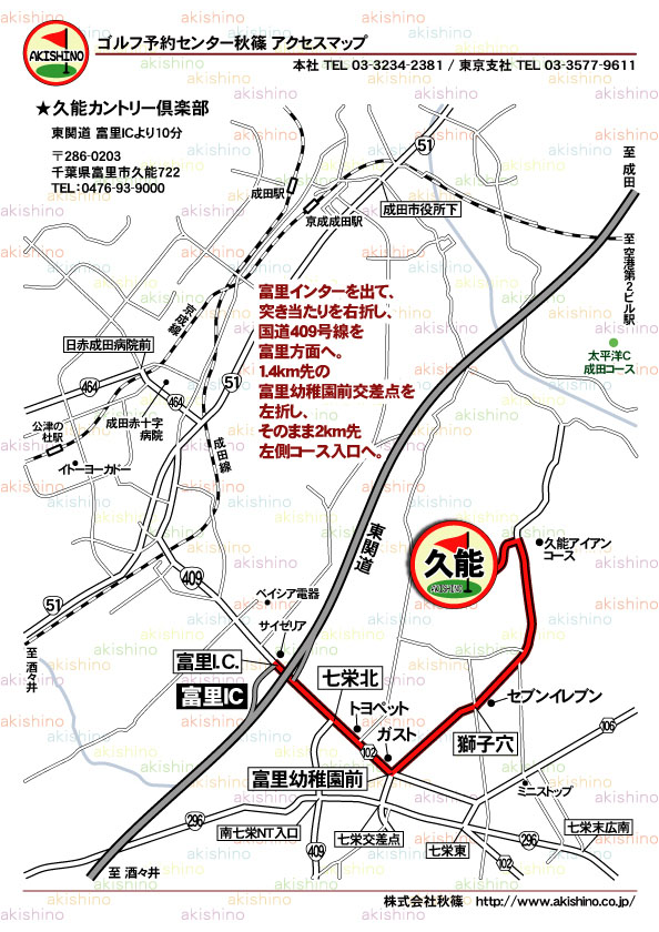 秋篠 久能カントリー倶楽部地図