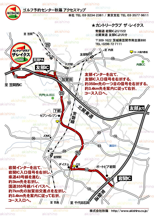 秋篠 カントリークラブ ザ・レイクス地図