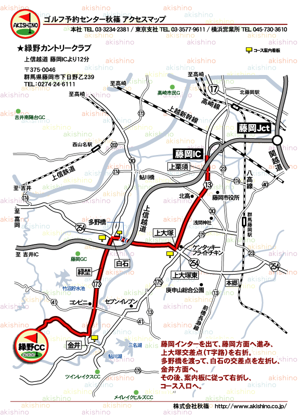 秋篠 緑野カントリークラブ地図