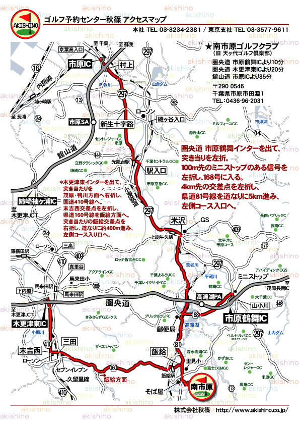 秋篠 南市原ゴルフクラブ(天ヶ代ゴルフ倶楽部)地図