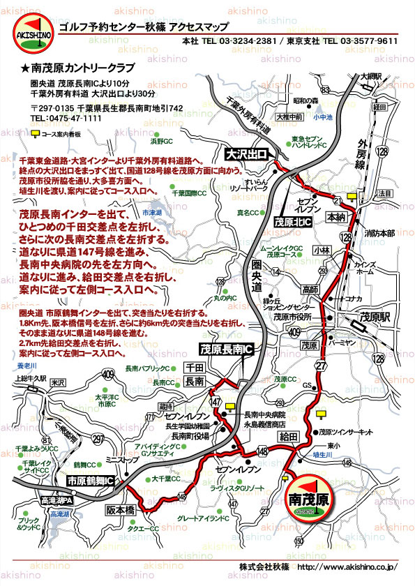 秋篠 南茂原カントリークラブ地図