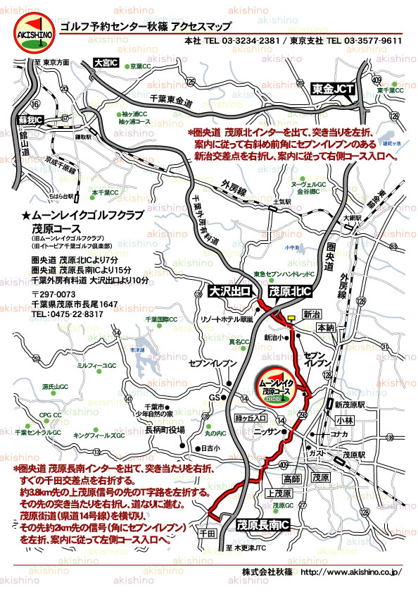 秋篠 ムーンレイクゴルフクラブ 茂原コース地図