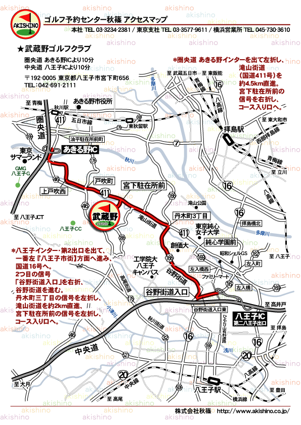 秋篠 武蔵野ゴルフクラブ地図