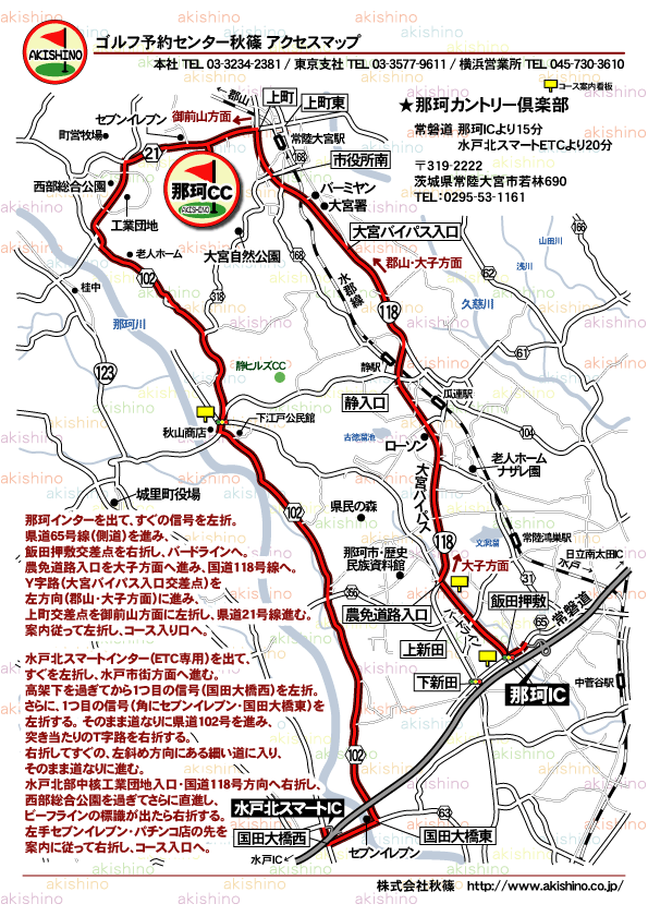 秋篠 那珂カントリー倶楽部地図