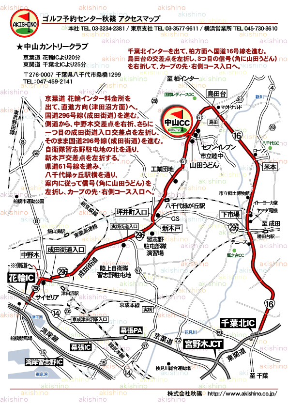 秋篠 中山カントリークラブ地図