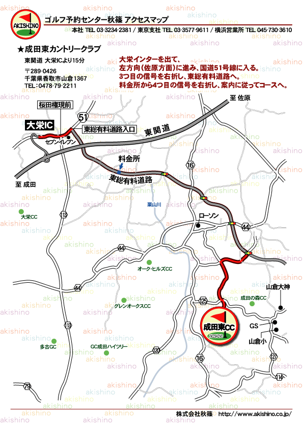 秋篠 成田東カントリークラブ地図