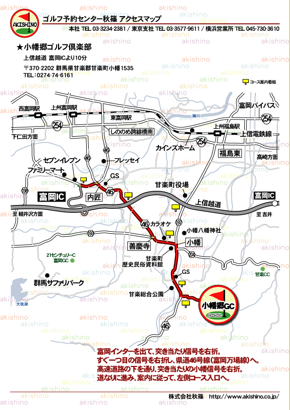 秋篠 小幡郷ゴルフ倶楽部地図