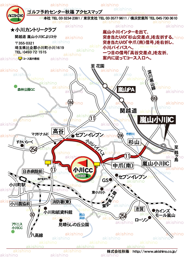 秋篠 小川カントリークラブ地図