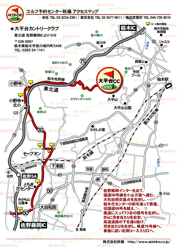秋篠 大平台カントリークラブ地図
