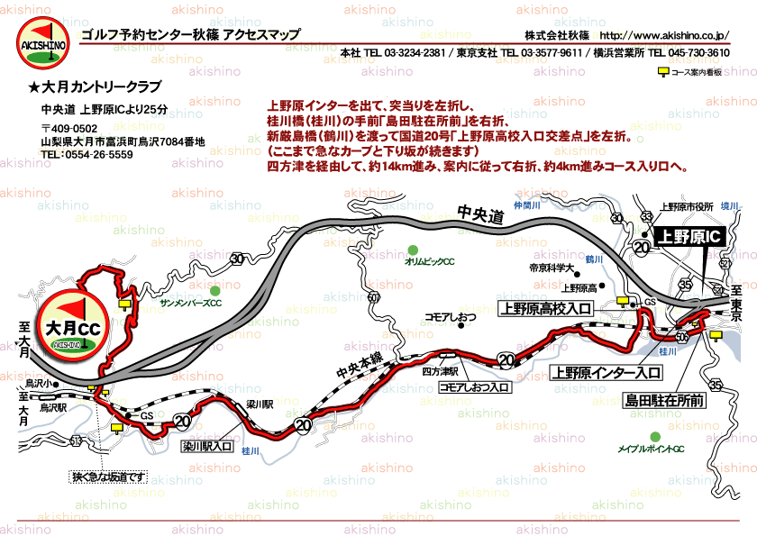 秋篠 大月カントリークラブ地図