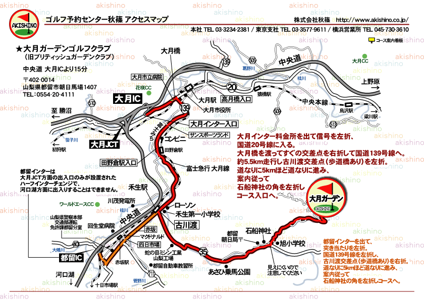 秋篠 大月ガーデンゴルフクラブ（旧ブリティッシュガーデンクラブ）地図