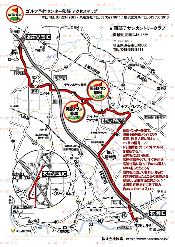 秋篠 岡部チサンカントリークラブ地図