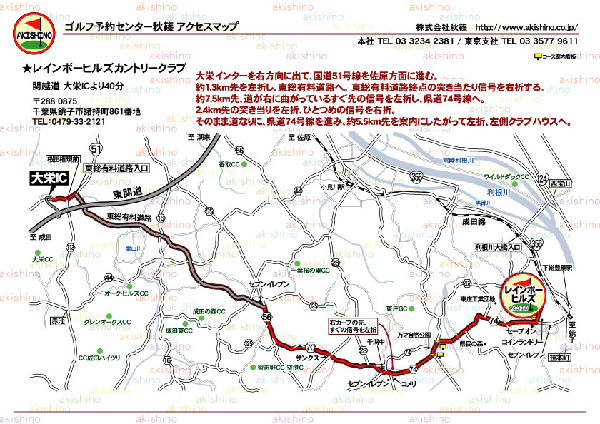 秋篠 レインボーヒルズカントリークラブ地図