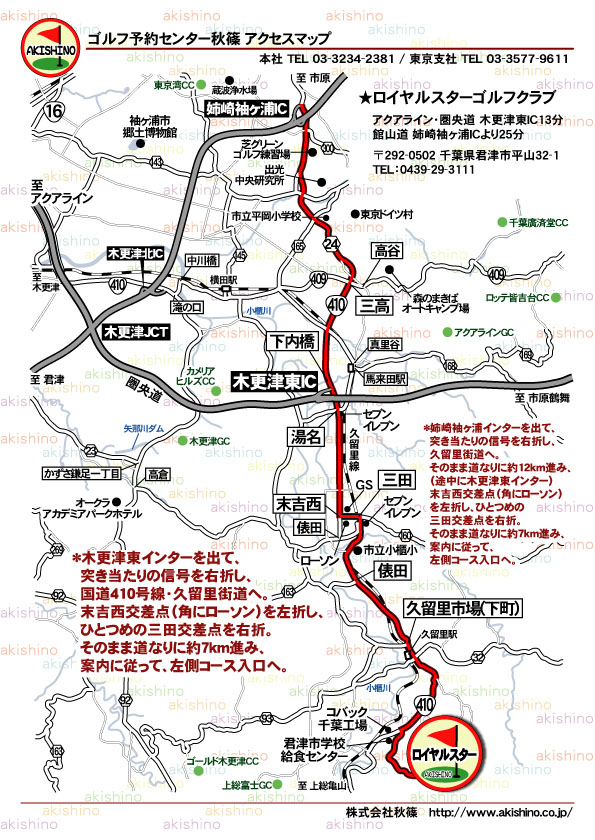 秋篠 ロイヤルスターゴルフクラブ地図