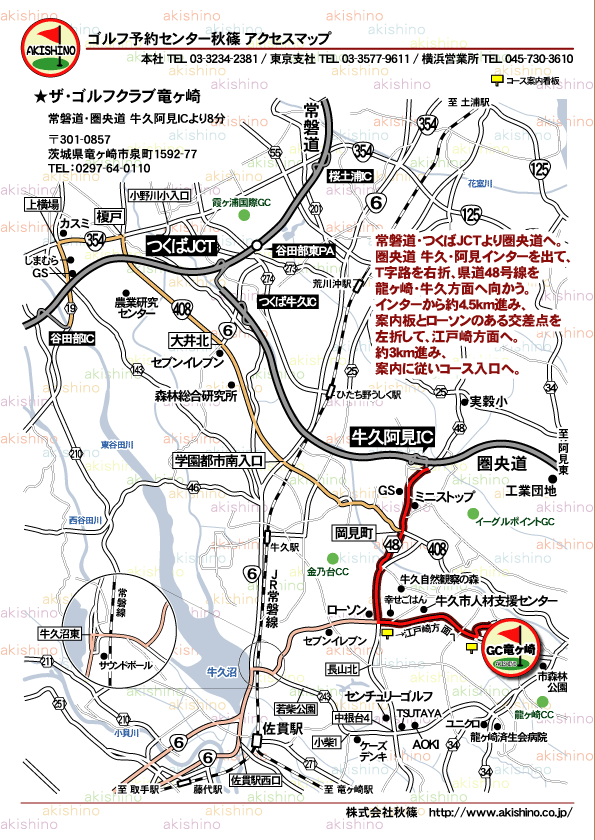 秋篠 ザ・ゴルフクラブ竜ヶ崎地図