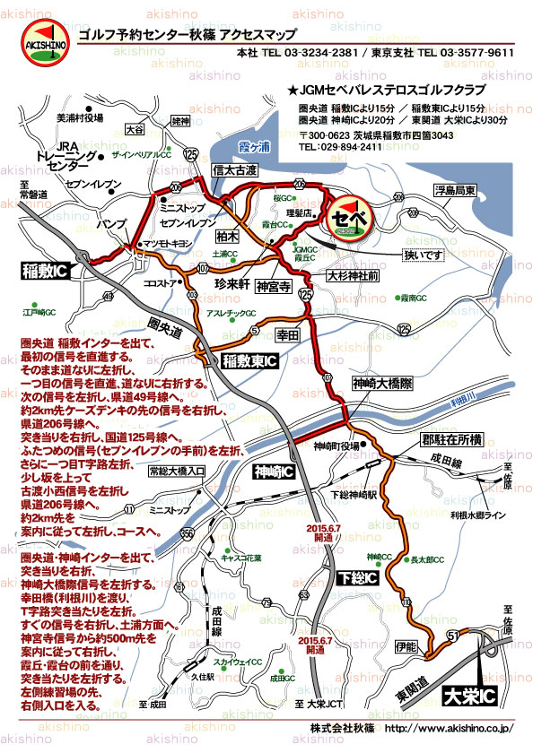 秋篠 JGMセベバレステロスゴルフクラブ地図