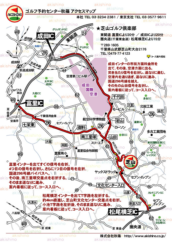 秋篠 芝山ゴルフ倶楽部地図