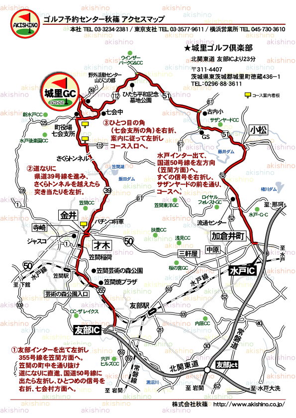 秋篠 城里ゴルフ倶楽部地図