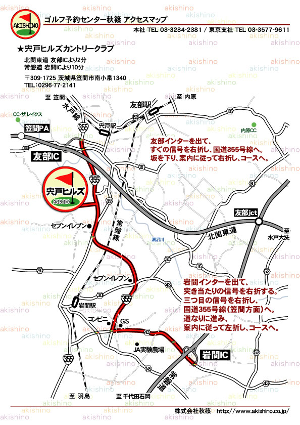 秋篠 宍戸ヒルズカントリークラブ地図