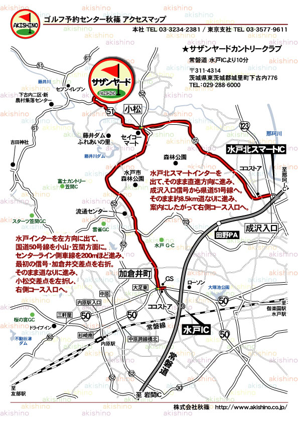 秋篠 サザンヤードカントリークラブ地図