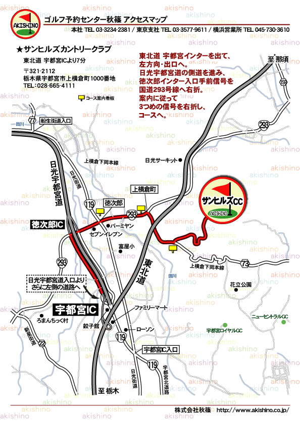 秋篠 サンヒルズカントリークラブ地図