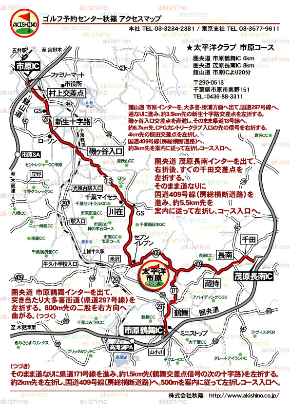 秋篠 太平洋クラブ 市原コース地図