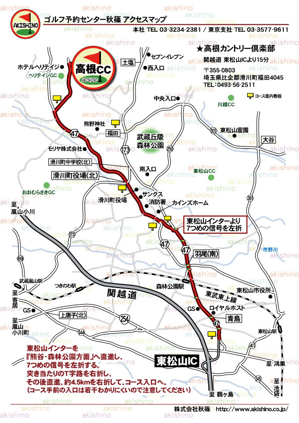 秋篠 高根カントリー倶楽部地図