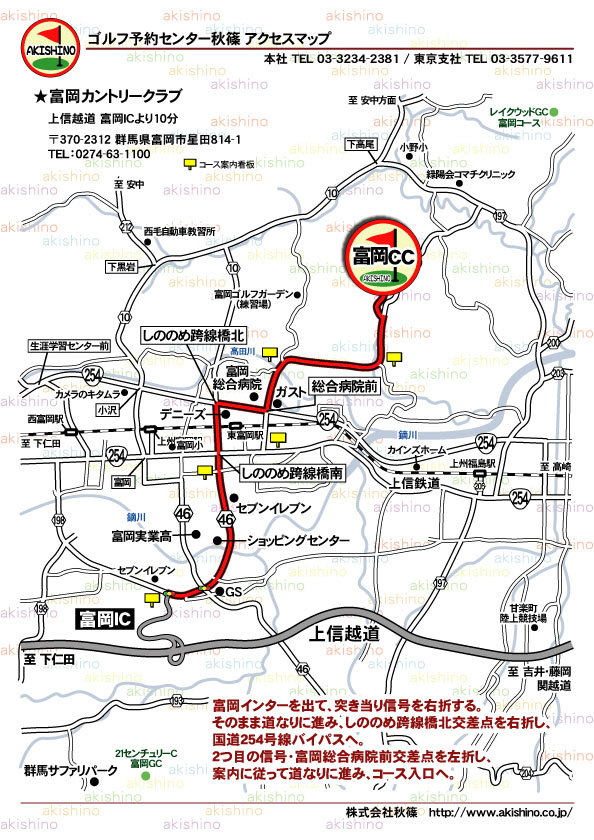 秋篠 富岡カントリークラブ地図