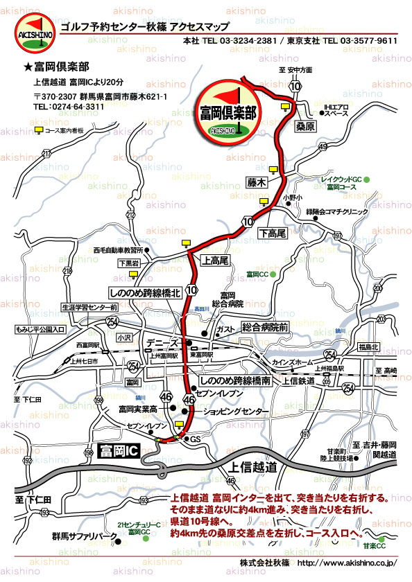 秋篠 富岡倶楽部地図