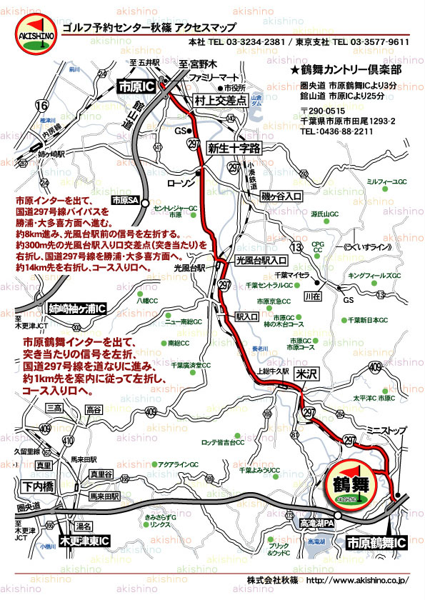 秋篠 鶴舞カントリー倶楽部地図