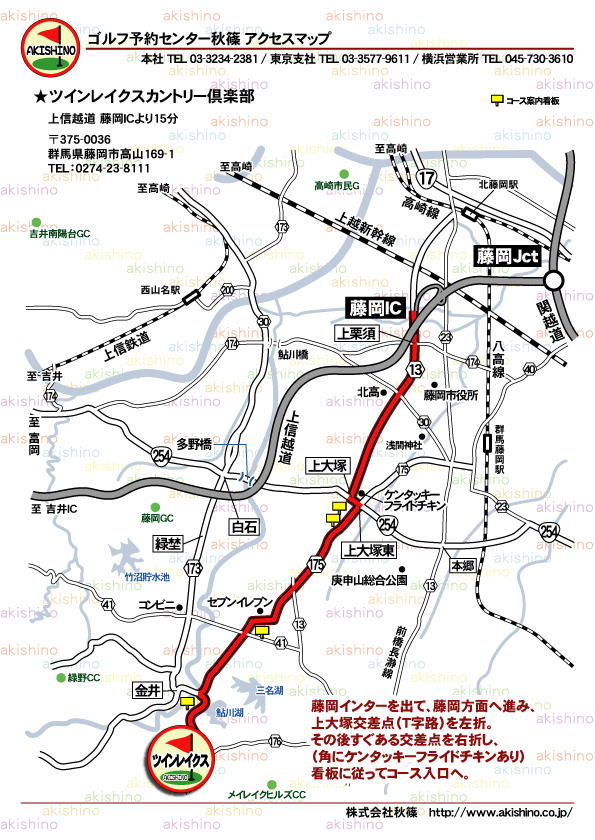 秋篠 ツインレイクスカントリー倶楽部地図