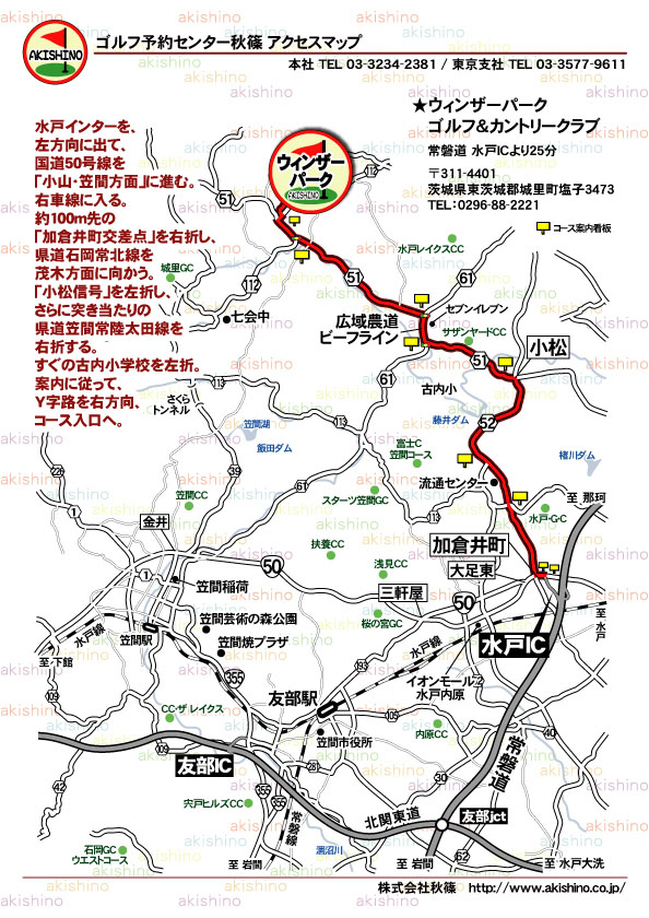 秋篠 ウィンザーパークゴルフ＆カントリークラブ地図