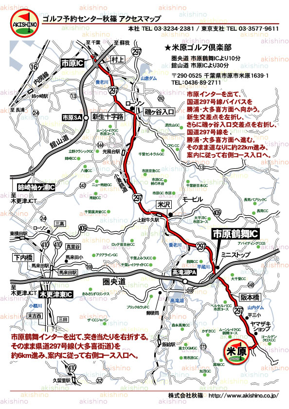 秋篠 米原ゴルフ倶楽部地図